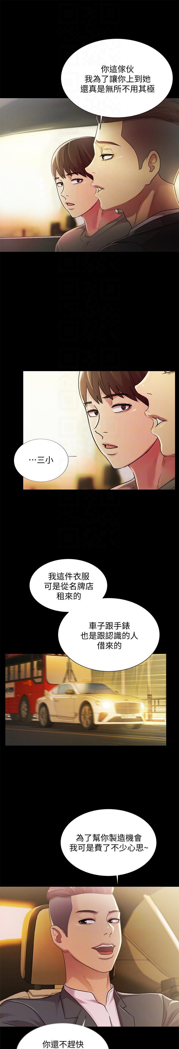 DC漫画韩漫全集-第25话-书妍生气的真正原因无删减无遮挡章节图片 