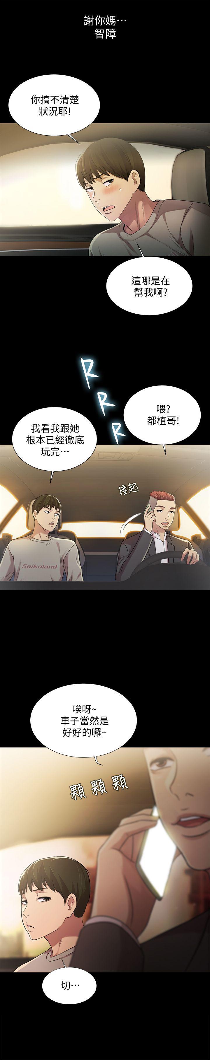 DC漫画韩漫全集-第25话-书妍生气的真正原因无删减无遮挡章节图片 