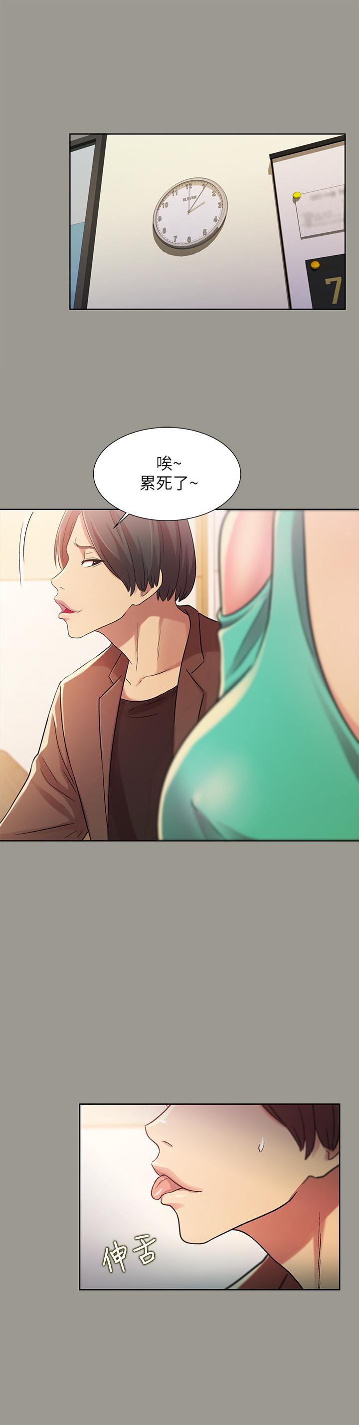 DC漫画韩漫全集-第26话-恩咏的烦恼无删减无遮挡章节图片 