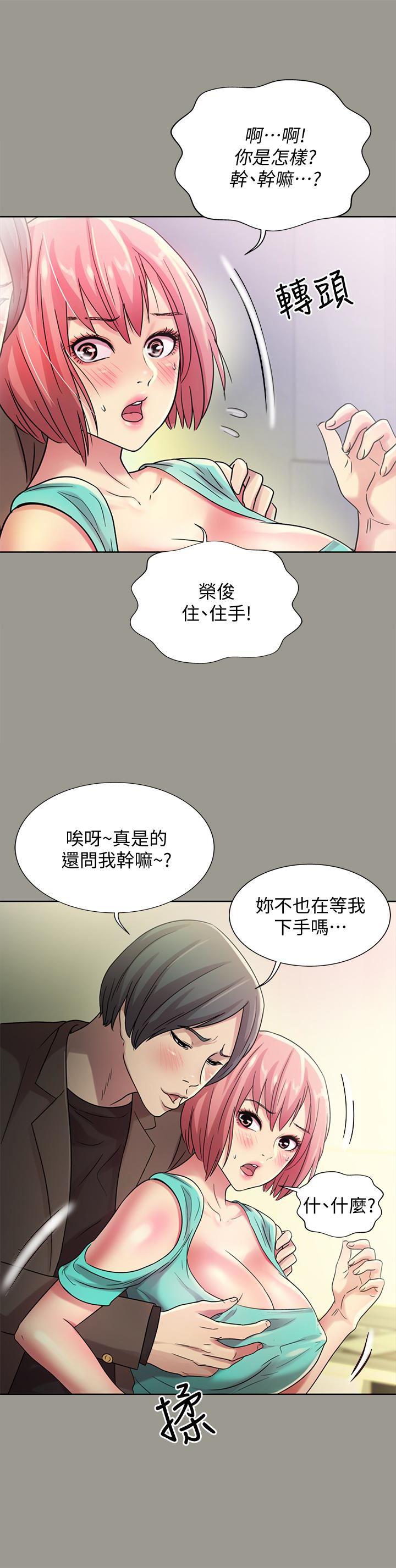 DC漫画韩漫全集-第27话-我喜欢你无删减无遮挡章节图片 