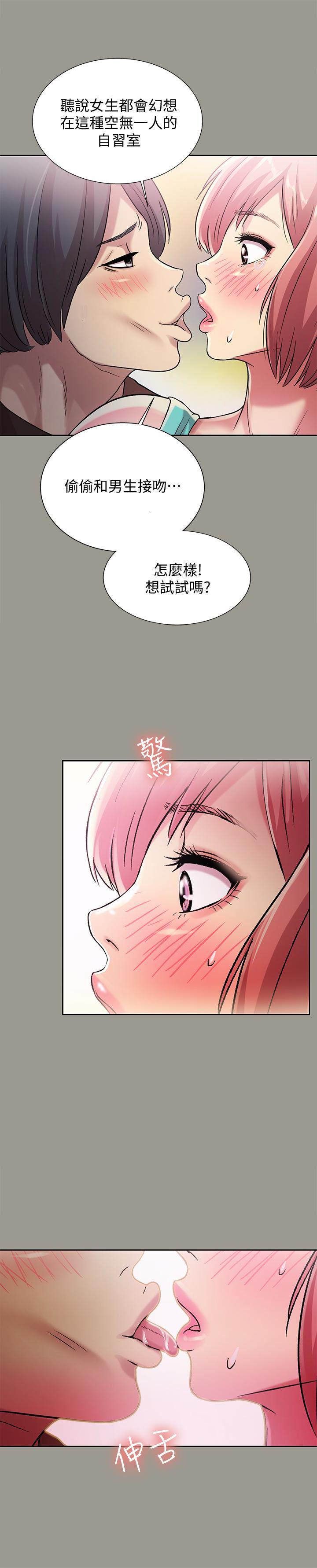 DC漫画韩漫全集-第27话-我喜欢你无删减无遮挡章节图片 