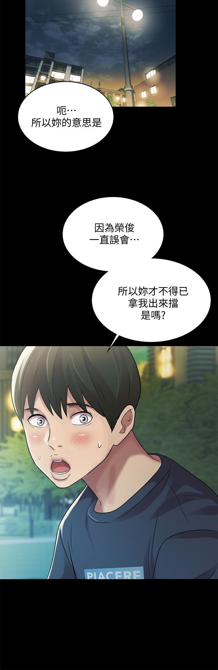DC漫画韩漫全集-第27话-我喜欢你无删减无遮挡章节图片 
