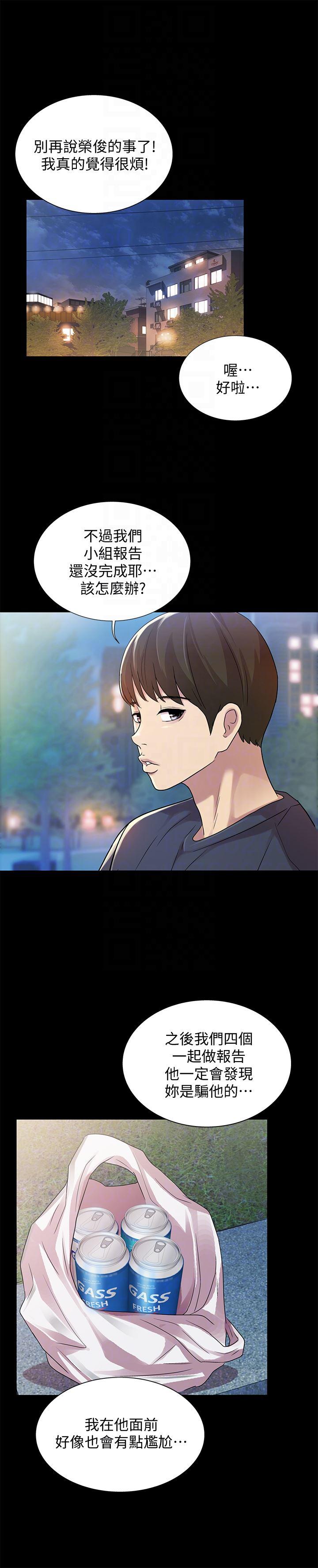 DC漫画韩漫全集-第27话-我喜欢你无删减无遮挡章节图片 