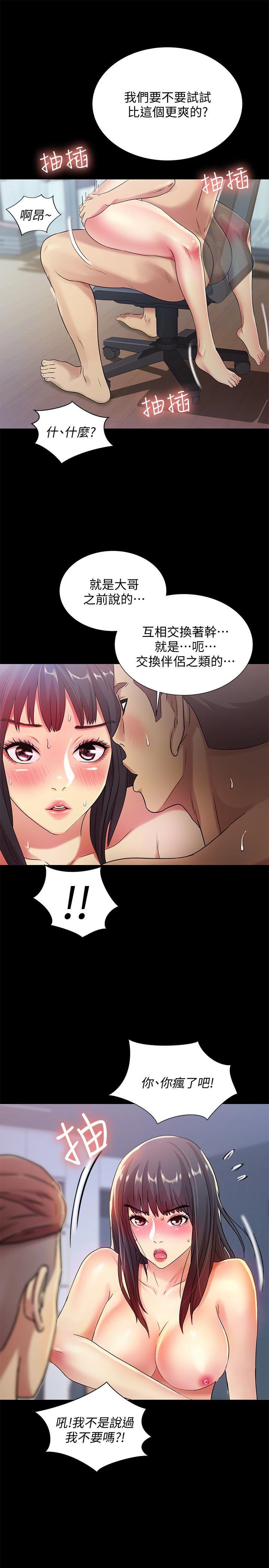 DC漫画韩漫全集-第28话-要不要交换女伴?无删减无遮挡章节图片 