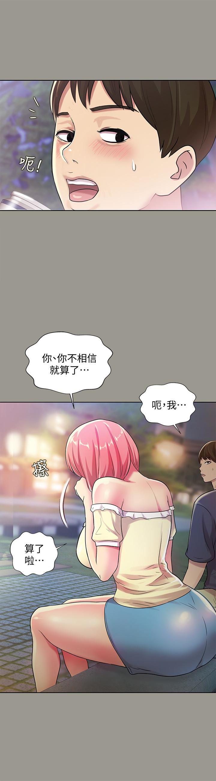 DC漫画韩漫全集-第29话-只给你一个人看喔!无删减无遮挡章节图片 