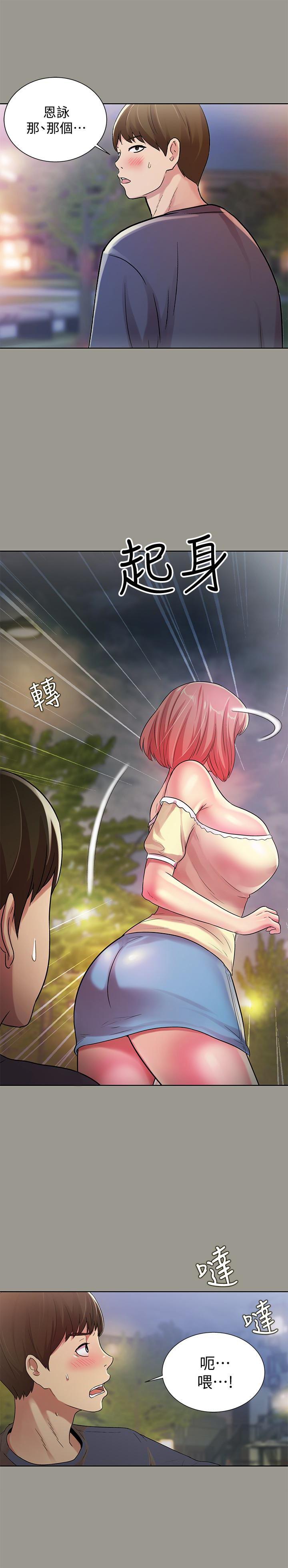 DC漫画韩漫全集-第29话-只给你一个人看喔!无删减无遮挡章节图片 