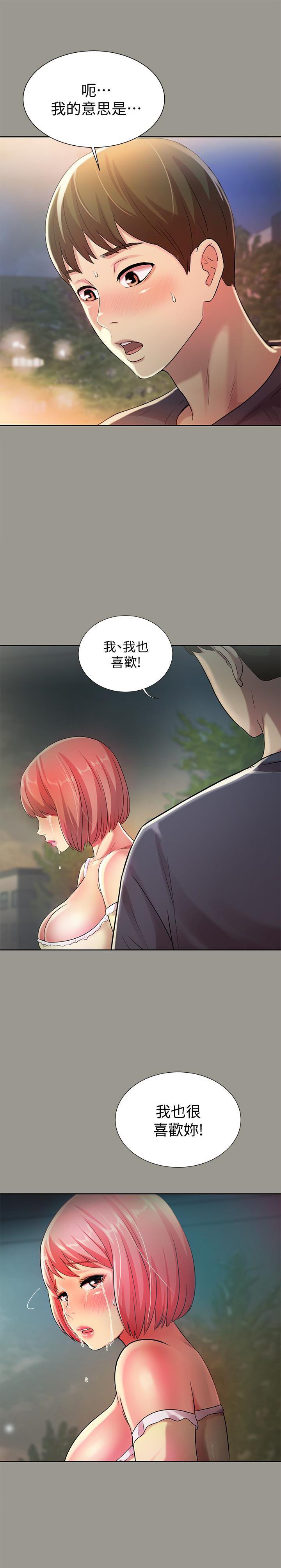 DC漫画韩漫全集-第29话-只给你一个人看喔!无删减无遮挡章节图片 