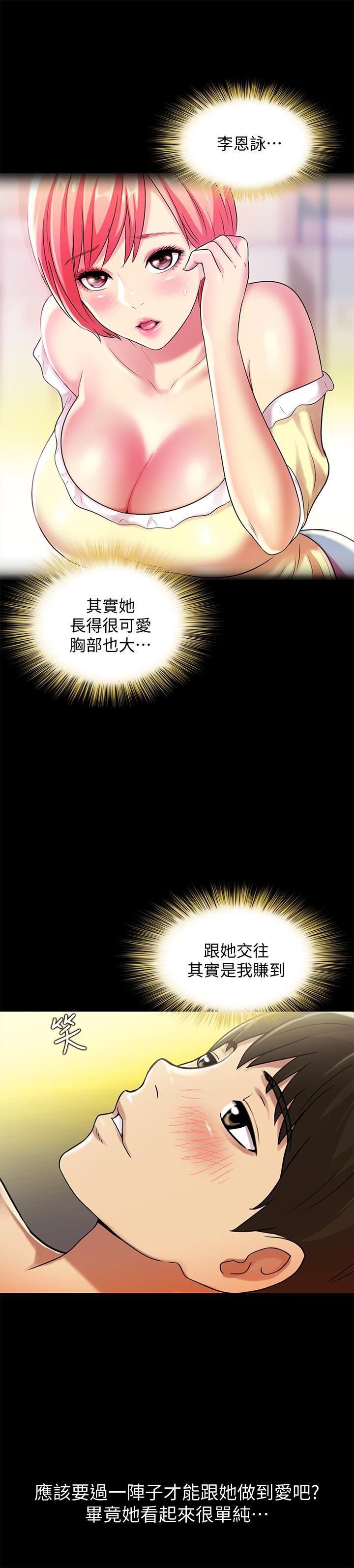 DC漫画韩漫全集-第29话-只给你一个人看喔!无删减无遮挡章节图片 