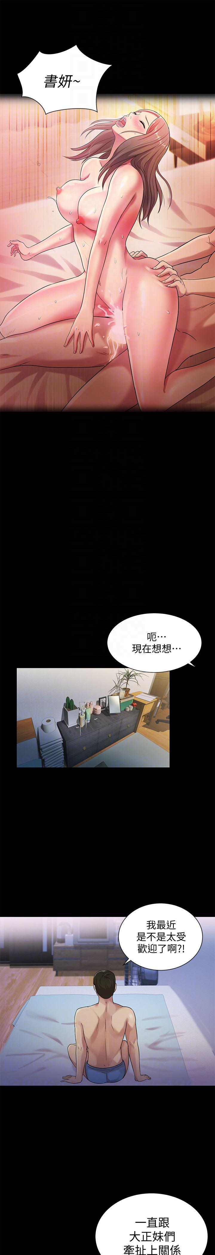 DC漫画韩漫全集-第29话-只给你一个人看喔!无删减无遮挡章节图片 