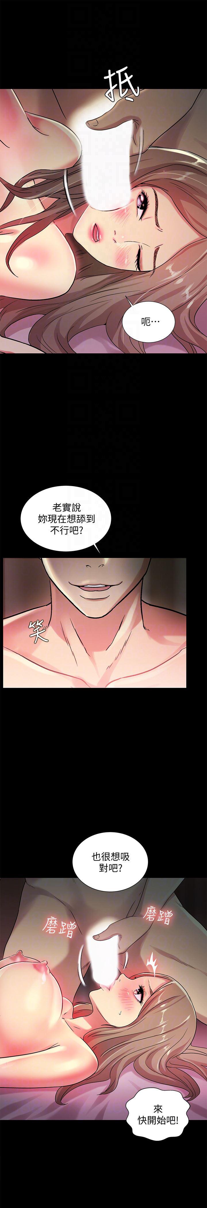 DC漫画韩漫全集-第30话-我想把他抢过来!无删减无遮挡章节图片 
