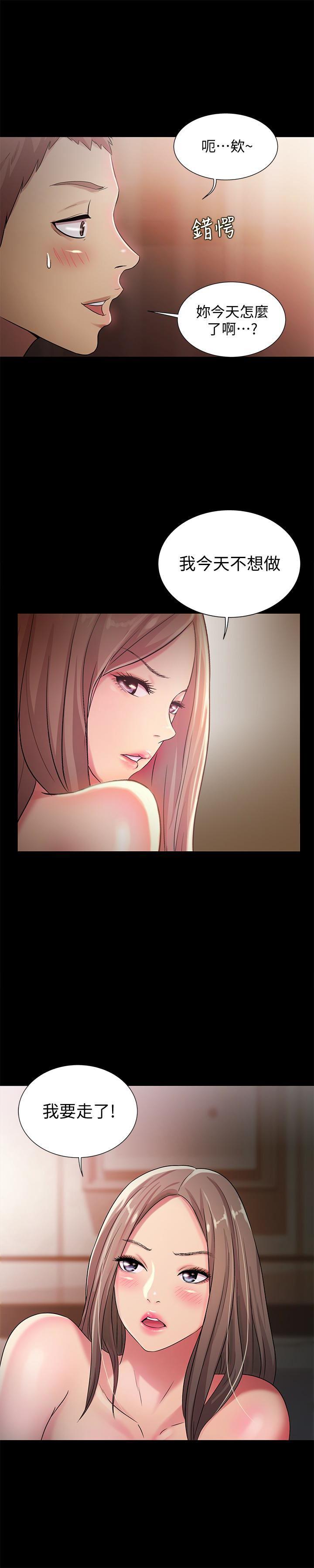 DC漫画韩漫全集-第30话-我想把他抢过来!无删减无遮挡章节图片 