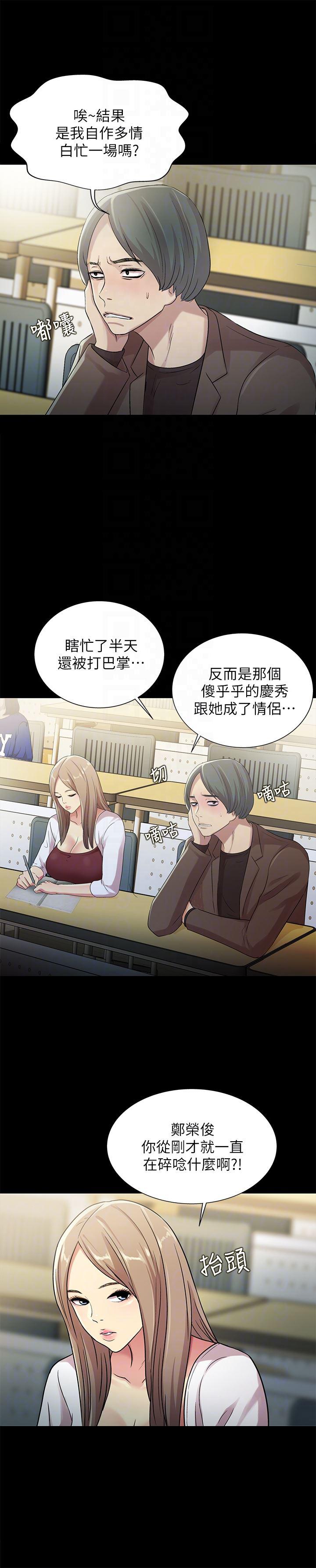 DC漫画韩漫全集-第30话-我想把他抢过来!无删减无遮挡章节图片 
