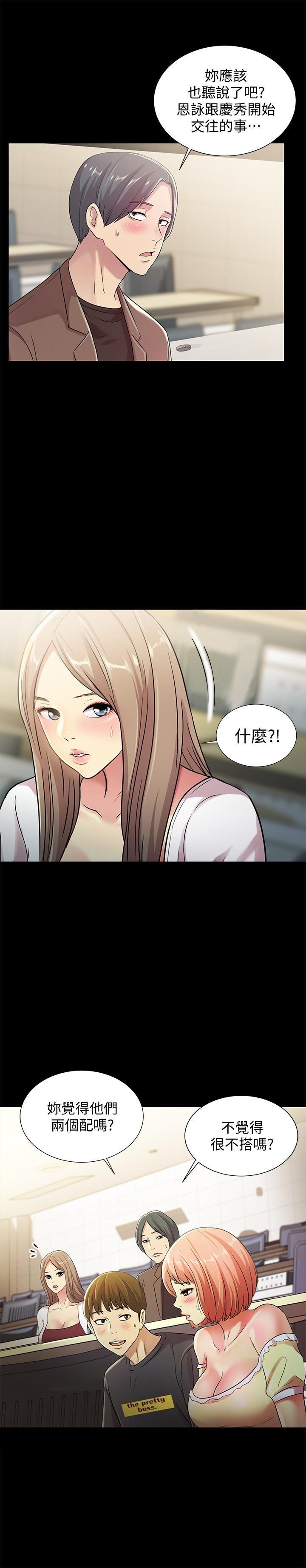 DC漫画韩漫全集-第30话-我想把他抢过来!无删减无遮挡章节图片 