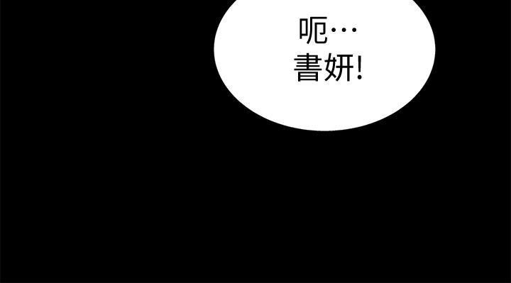 DC漫画韩漫全集-第30话-我想把他抢过来!无删减无遮挡章节图片 