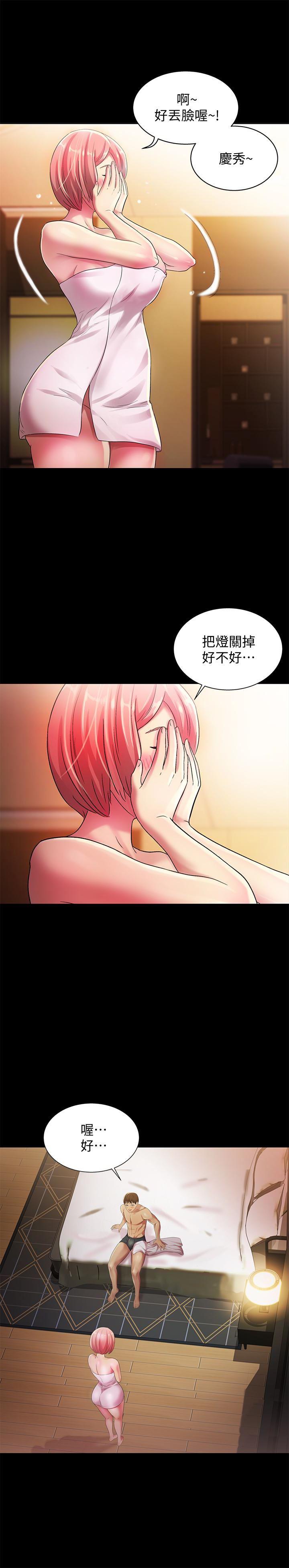 DC漫画韩漫全集-第32话-恩咏敏感的身体无删减无遮挡章节图片 