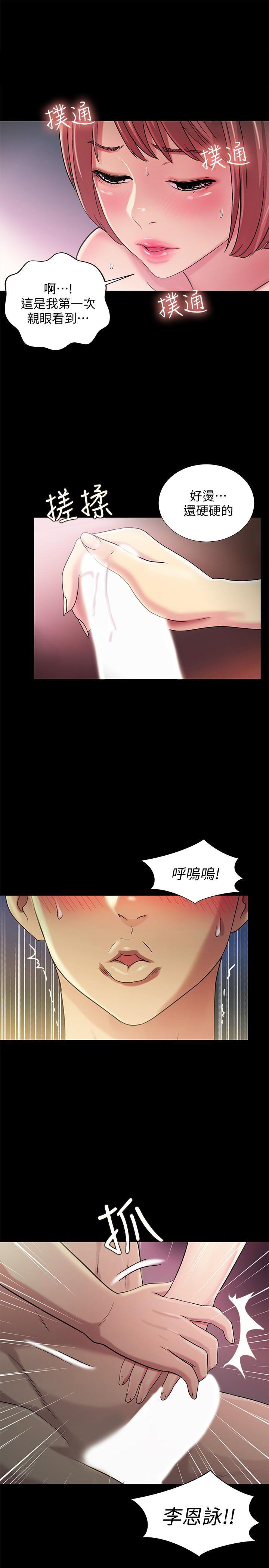 DC漫画韩漫全集-第32话-恩咏敏感的身体无删减无遮挡章节图片 