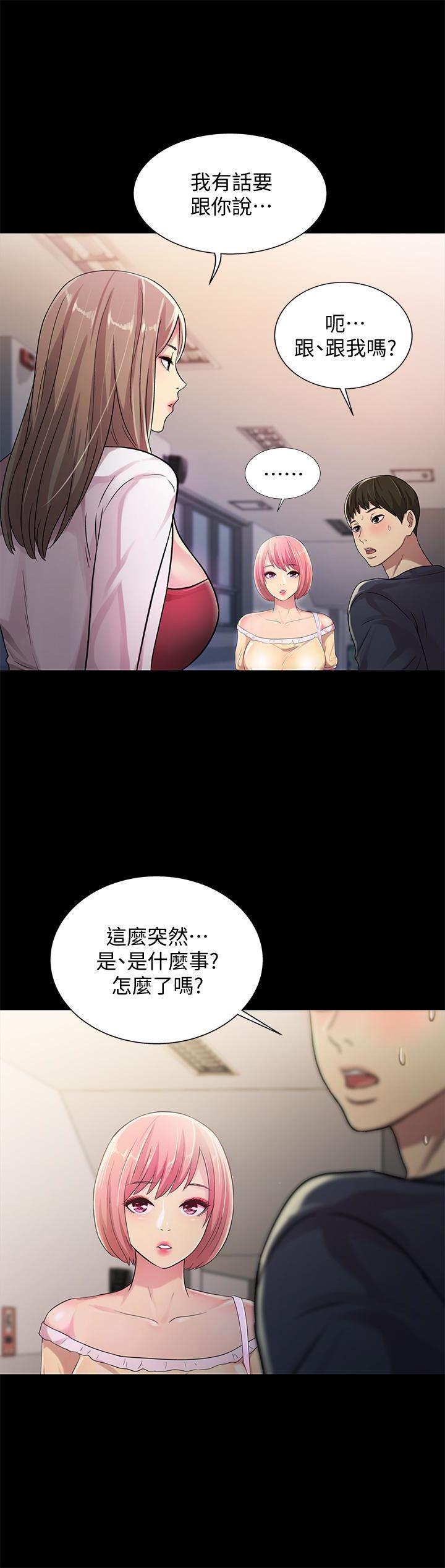DC漫画韩漫全集-第31话-我今天不回家了!无删减无遮挡章节图片 