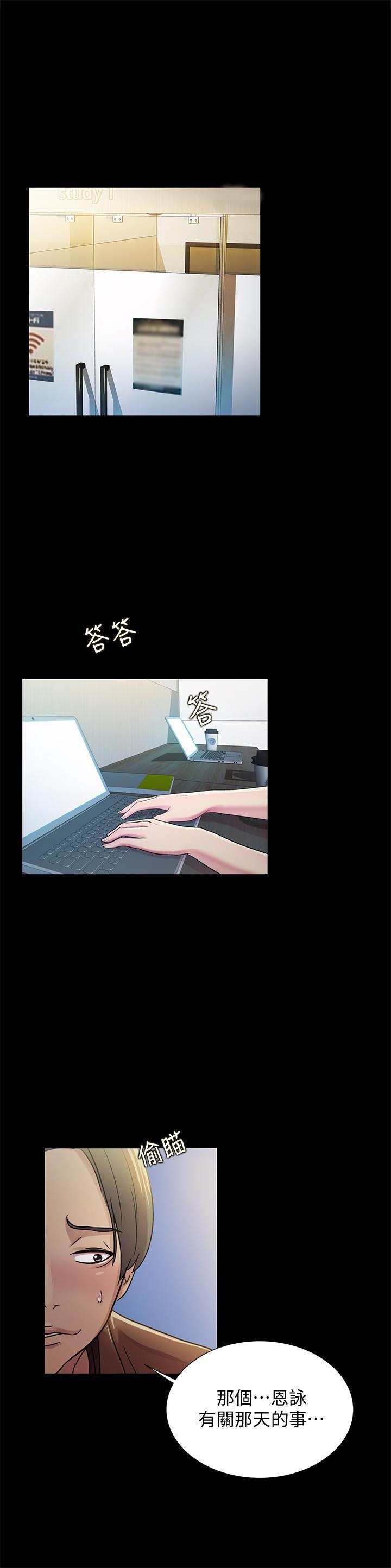 DC漫画韩漫全集-第31话-我今天不回家了!无删减无遮挡章节图片 