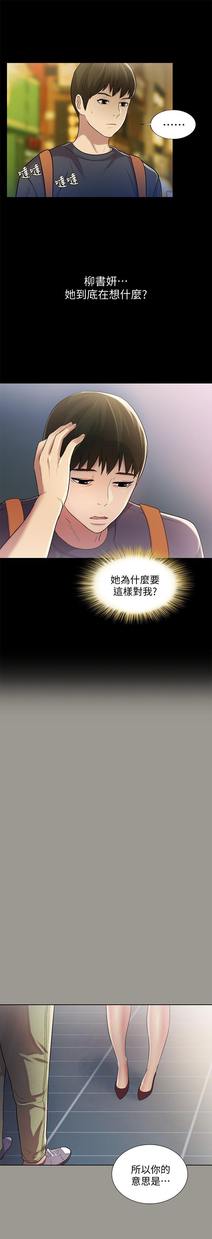 DC漫画韩漫全集-第31话-我今天不回家了!无删减无遮挡章节图片 