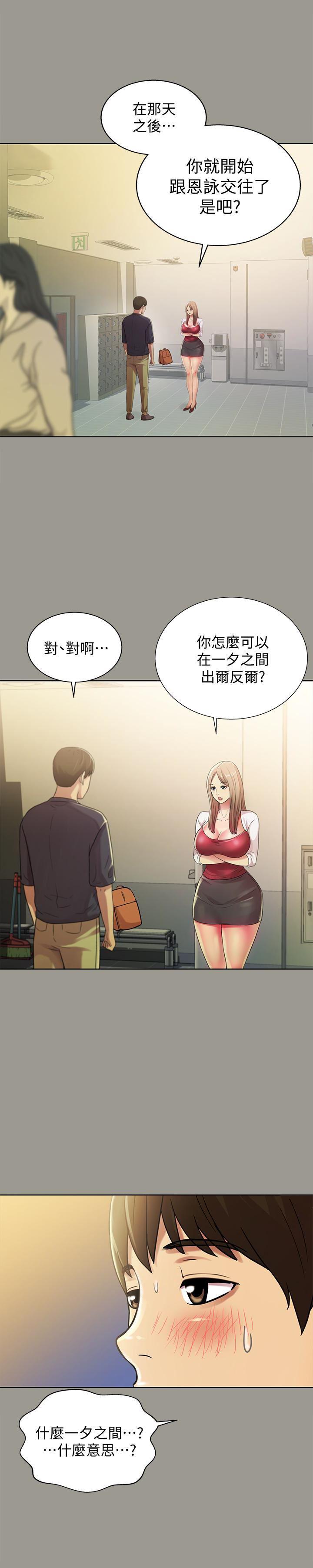 DC漫画韩漫全集-第31话-我今天不回家了!无删减无遮挡章节图片 