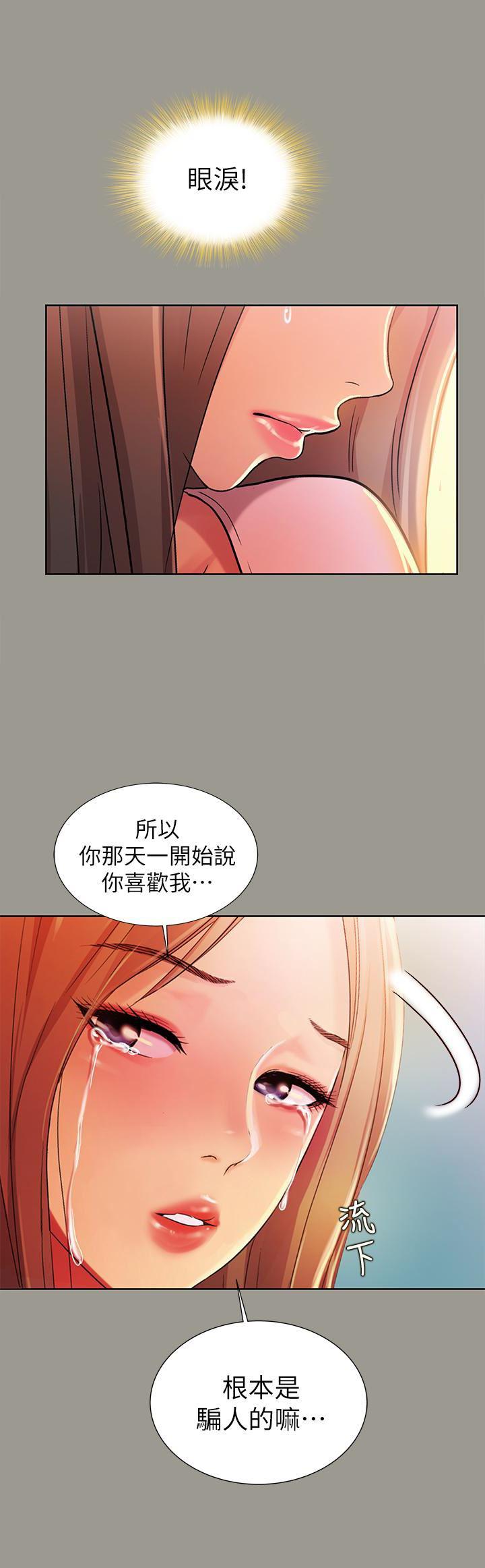 DC漫画韩漫全集-第31话-我今天不回家了!无删减无遮挡章节图片 