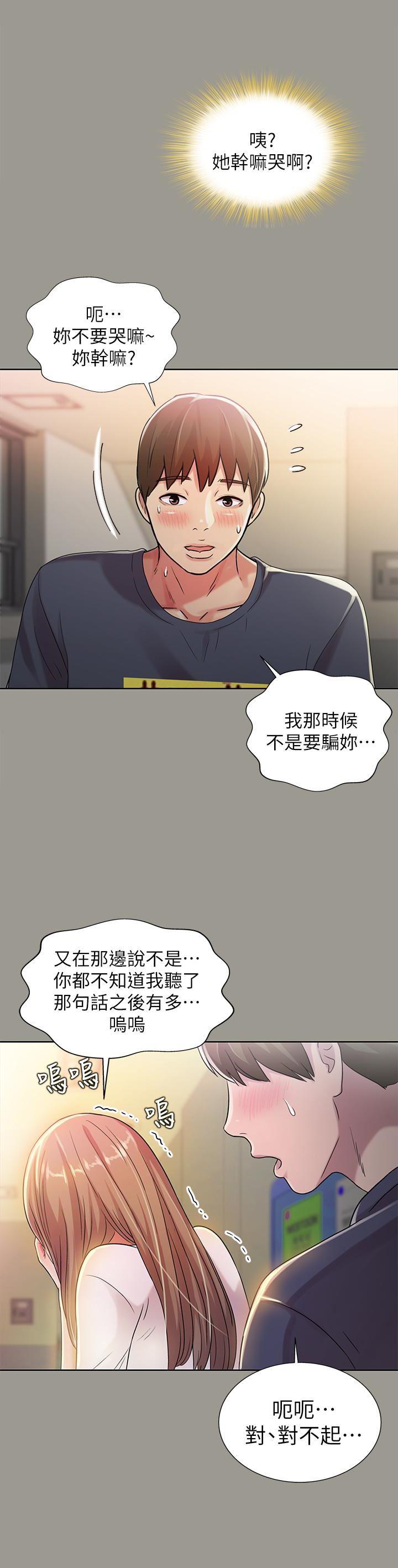 DC漫画韩漫全集-第31话-我今天不回家了!无删减无遮挡章节图片 