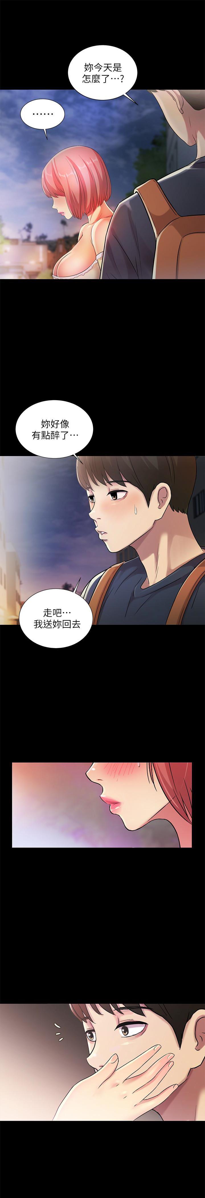 DC漫画韩漫全集-第31话-我今天不回家了!无删减无遮挡章节图片 