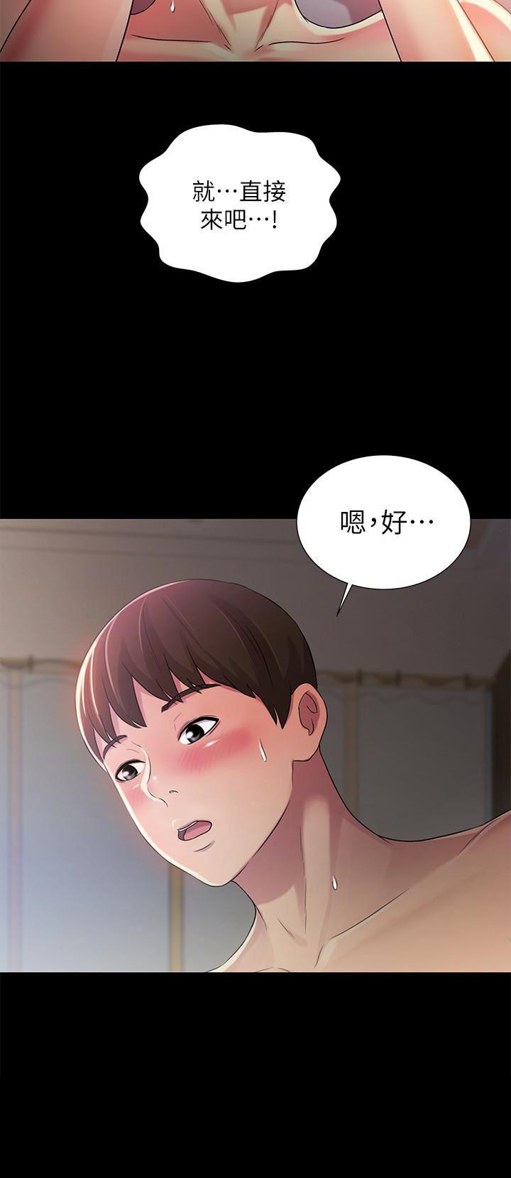 DC漫画韩漫全集-第33话-将第一次给了我的她无删减无遮挡章节图片 