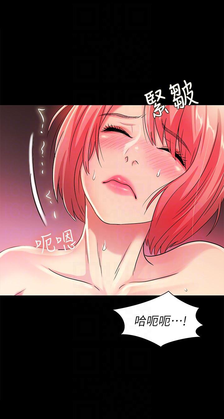 DC漫画韩漫全集-第33话-将第一次给了我的她无删减无遮挡章节图片 