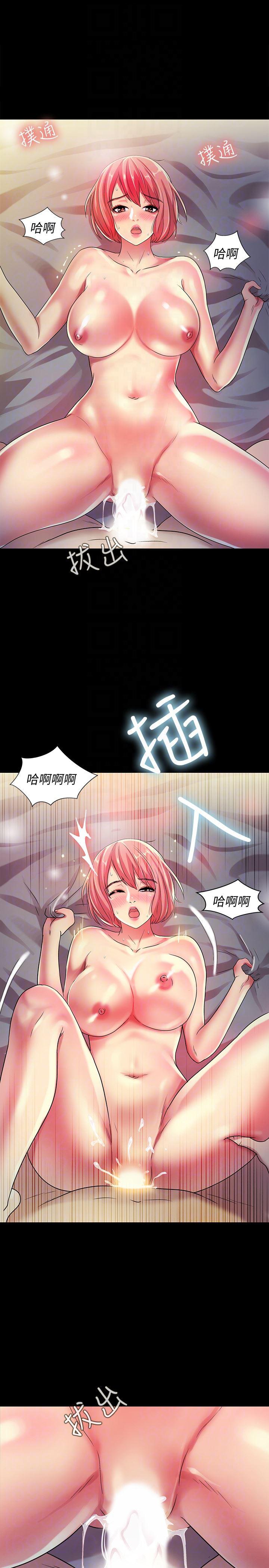 DC漫画韩漫全集-第33话-将第一次给了我的她无删减无遮挡章节图片 