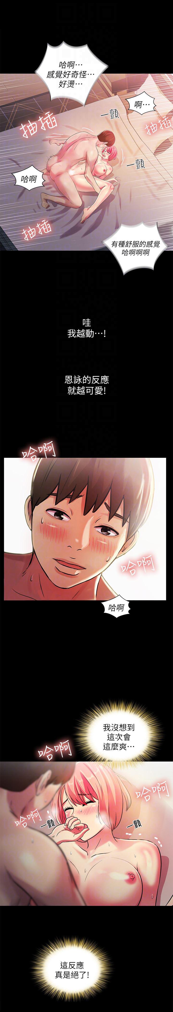 DC漫画韩漫全集-第33话-将第一次给了我的她无删减无遮挡章节图片 
