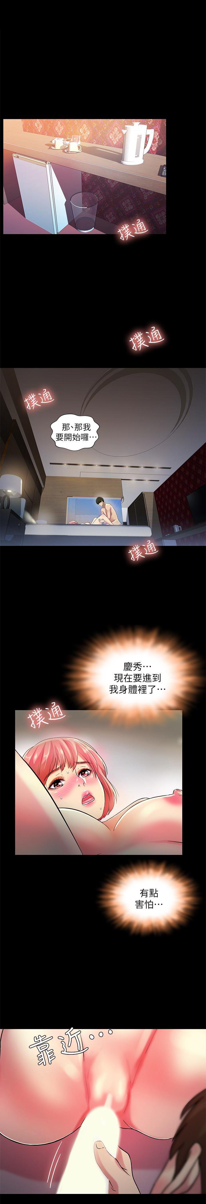 DC漫画韩漫全集-第33话-将第一次给了我的她无删减无遮挡章节图片 