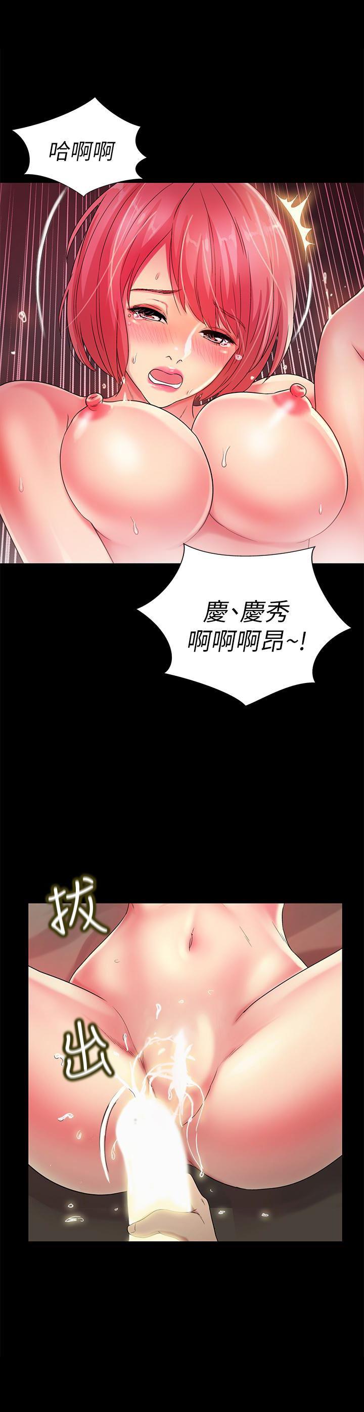 DC漫画韩漫全集-第33话-将第一次给了我的她无删减无遮挡章节图片 