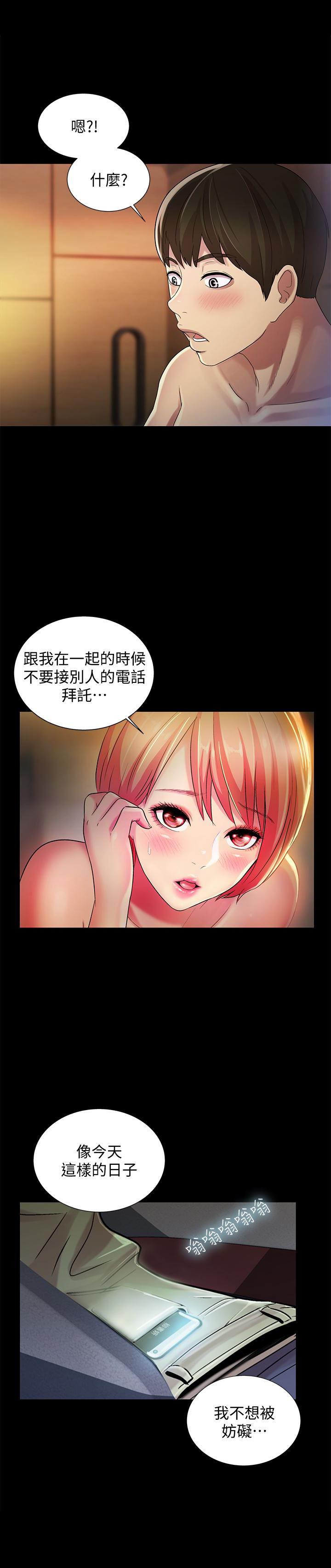 DC漫画韩漫全集-第34话-姿势害羞了点也没关係无删减无遮挡章节图片 