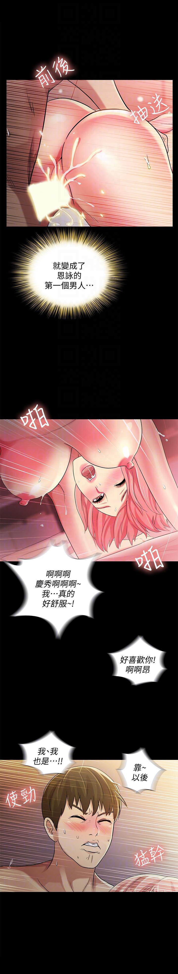 DC漫画韩漫全集-第34话-姿势害羞了点也没关係无删减无遮挡章节图片 