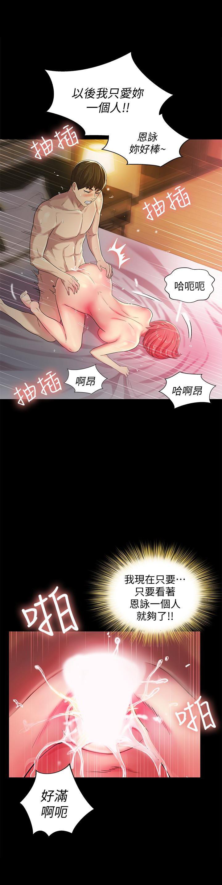 DC漫画韩漫全集-第34话-姿势害羞了点也没关係无删减无遮挡章节图片 