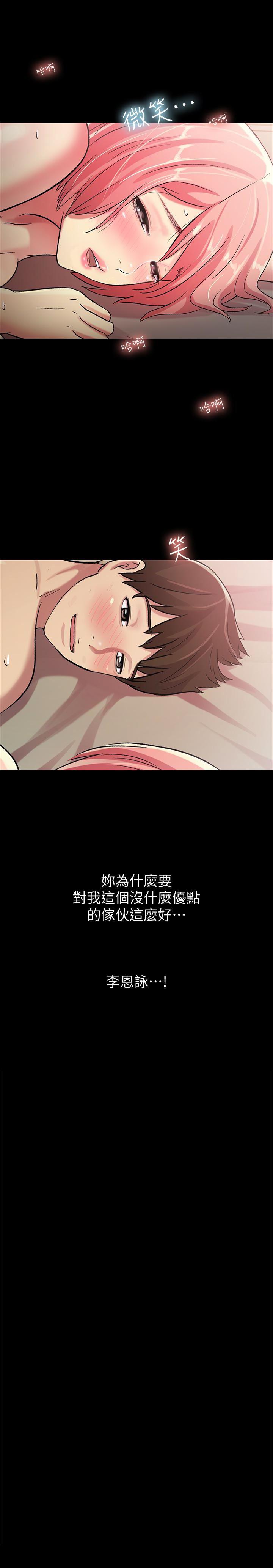 DC漫画韩漫全集-第34话-姿势害羞了点也没关係无删减无遮挡章节图片 