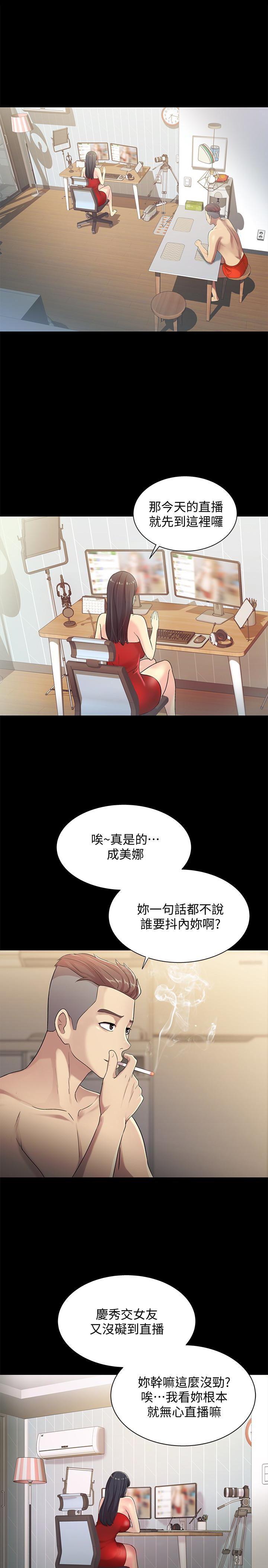 DC漫画韩漫全集-第35话-对庆秀念念不忘的美娜无删减无遮挡章节图片 