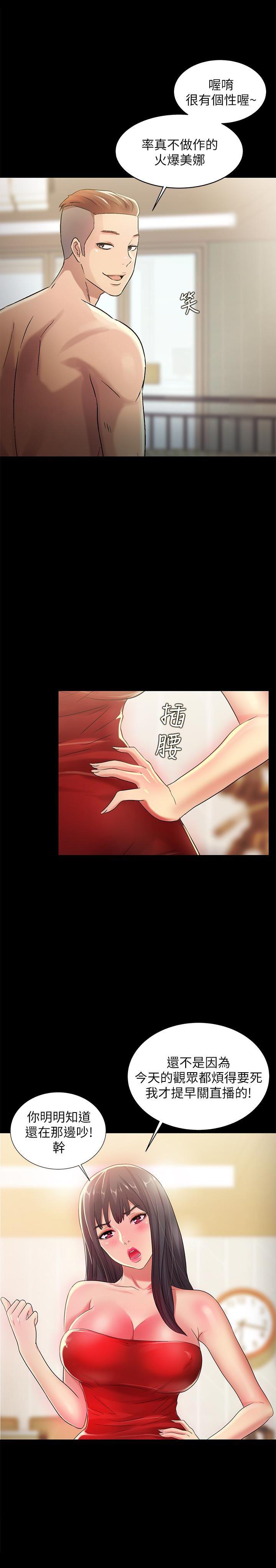 DC漫画韩漫全集-第35话-对庆秀念念不忘的美娜无删减无遮挡章节图片 