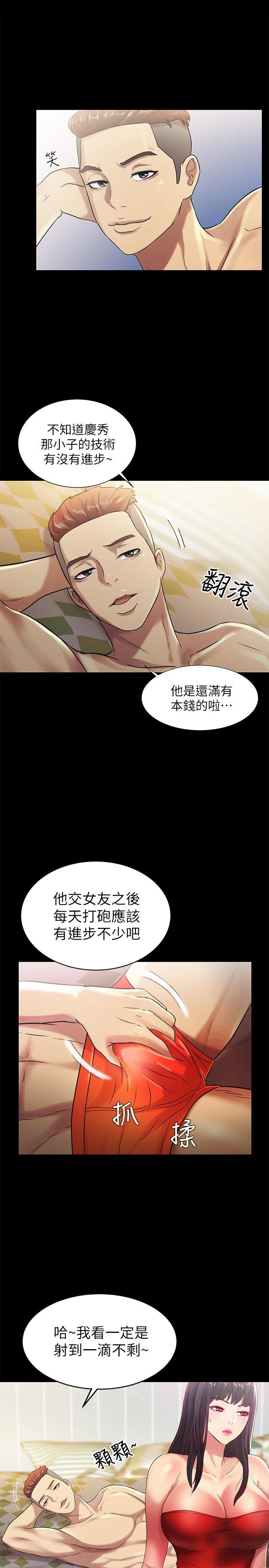 DC漫画韩漫全集-第35话-对庆秀念念不忘的美娜无删减无遮挡章节图片 