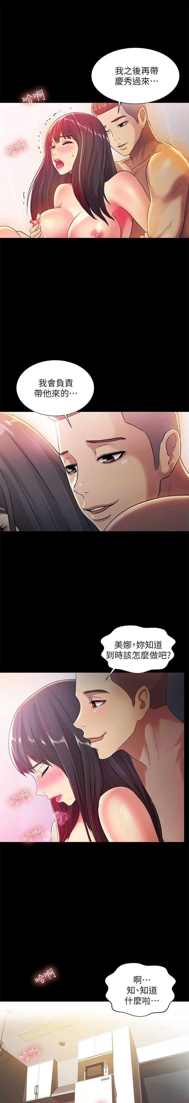 DC漫画韩漫全集-第35话-对庆秀念念不忘的美娜无删减无遮挡章节图片 