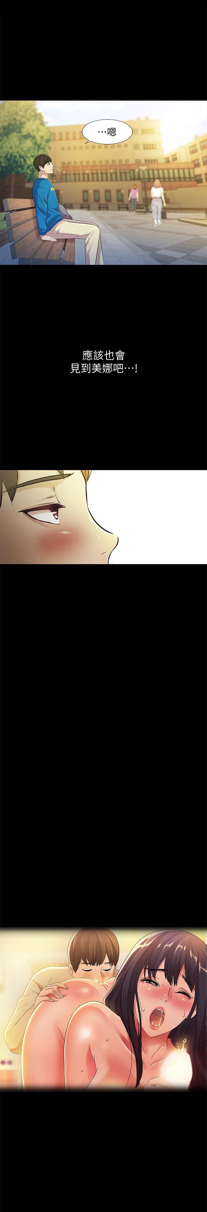 DC漫画韩漫全集-第35话-对庆秀念念不忘的美娜无删减无遮挡章节图片 