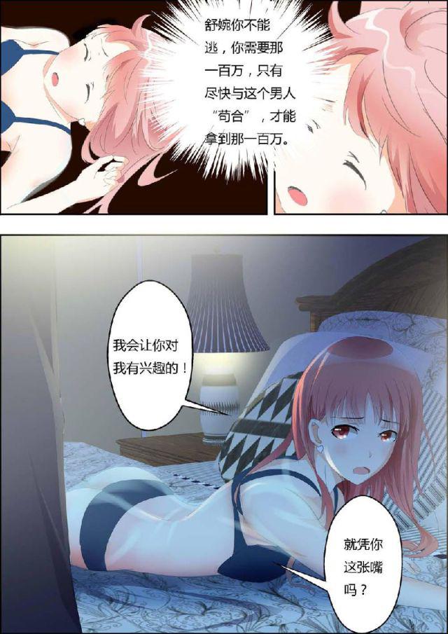 极品辣妈好v5漫画韩漫全集-第1话无删减无遮挡章节图片 