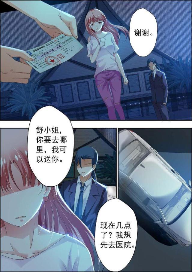 极品辣妈好v5漫画韩漫全集-第3话无删减无遮挡章节图片 