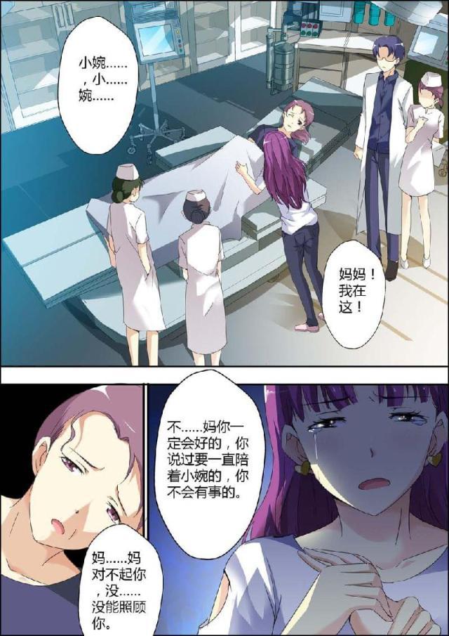 极品辣妈好v5漫画韩漫全集-第3话无删减无遮挡章节图片 