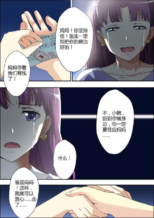 极品辣妈好v5漫画韩漫全集-第3话无删减无遮挡章节图片 