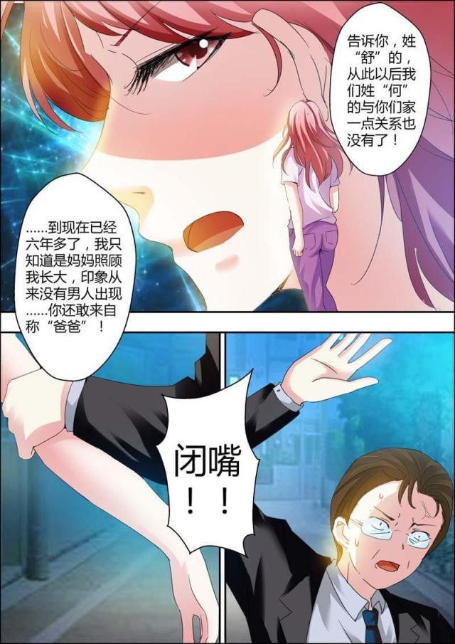极品辣妈好v5漫画韩漫全集-第5话无删减无遮挡章节图片 