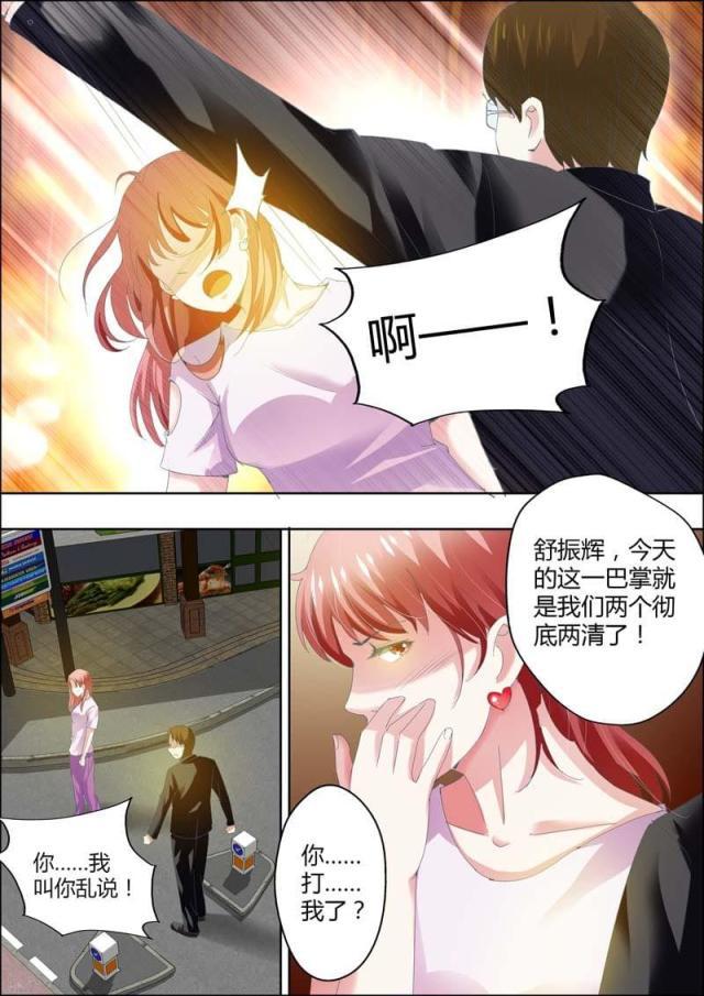 极品辣妈好v5漫画韩漫全集-第5话无删减无遮挡章节图片 