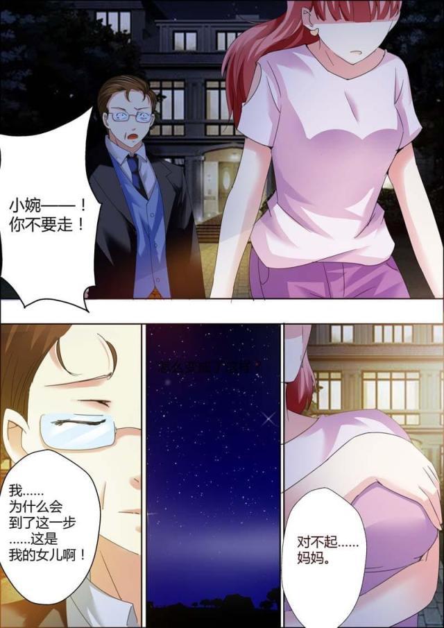 极品辣妈好v5漫画韩漫全集-第5话无删减无遮挡章节图片 