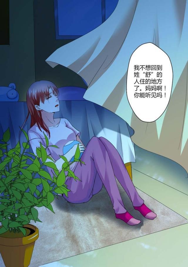 极品辣妈好v5漫画韩漫全集-第5话无删减无遮挡章节图片 